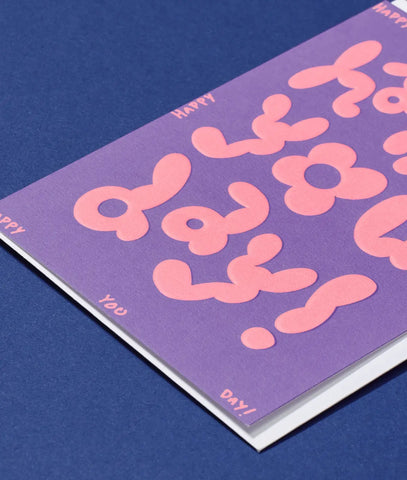 Grußkarte mit Prägung „Happy You Day“ / Wrap